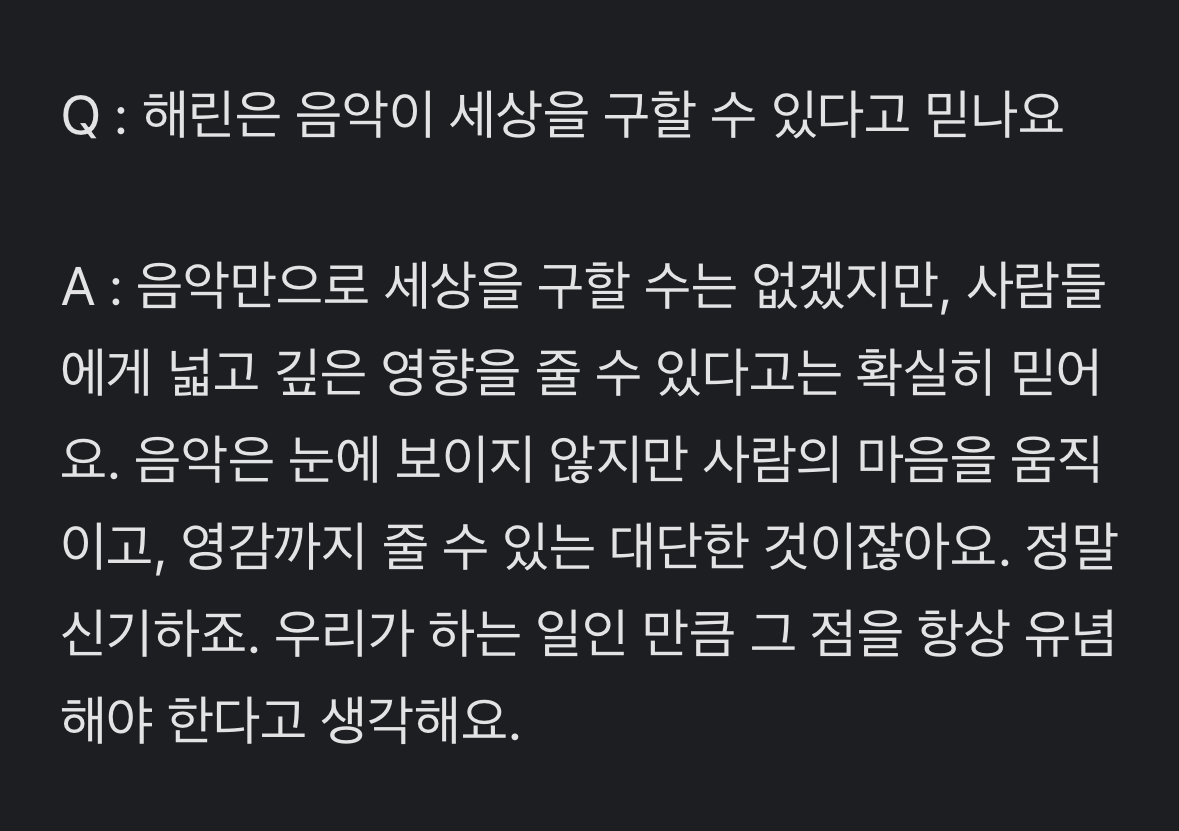 [정보/소식] 이 세상을 바꿀 용감한 소녀들, 뉴진스 | 인스티즈