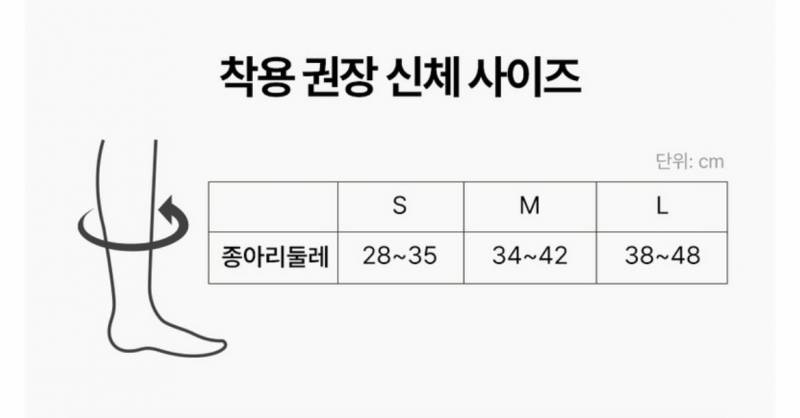 [잡담] 압박스타킹 사려는데 사이즈 뭐사지 | 인스티즈