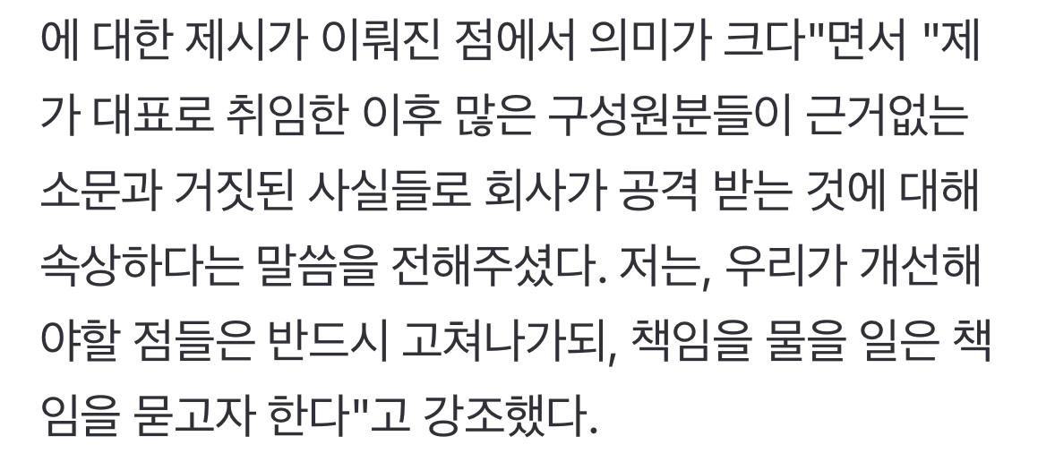 [정보/소식] 하이브 이재상 "제가 대표로 취임한 이후 많은 구성원분들이 회사가 공격 받는 것에 대해 속상하다는 말씀을 전해주셨다.” | 인스티즈