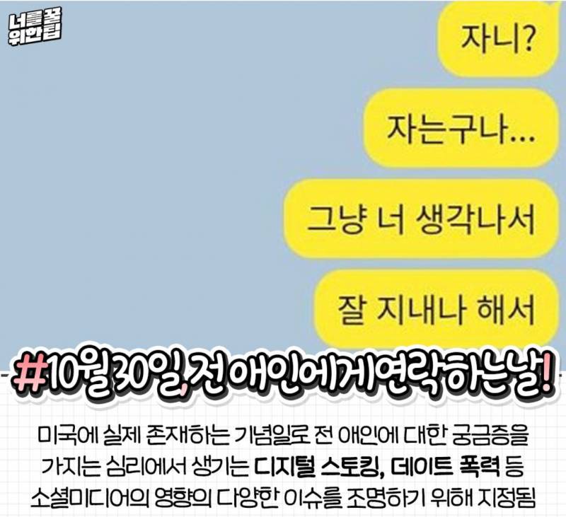 [잡담] 얘들아 오늘 무슨 날인지 아니?!? | 인스티즈