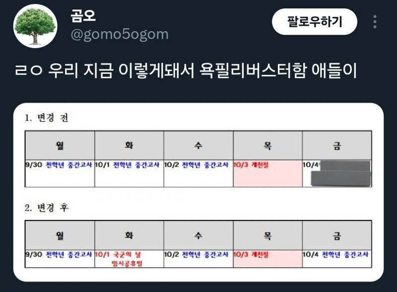 [잡담] 이런글어떠세요 떠서 봤는데 개웃기넼ㅋㅋㅋㅋㅋㅋㅋㅋ | 인스티즈