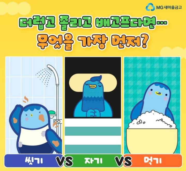 [잡담] 더럽고 졸리고 배고프면 뭐부터 먼저 해결해? | 인스티즈