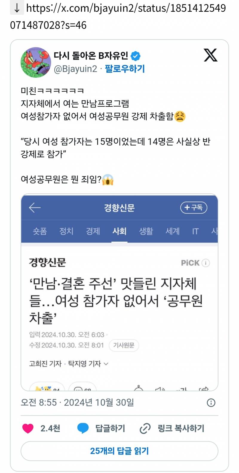 지자체에서 여는 만남프로그램 여성참가자 없어서 여성공무원 반강제로 참가 | 인스티즈