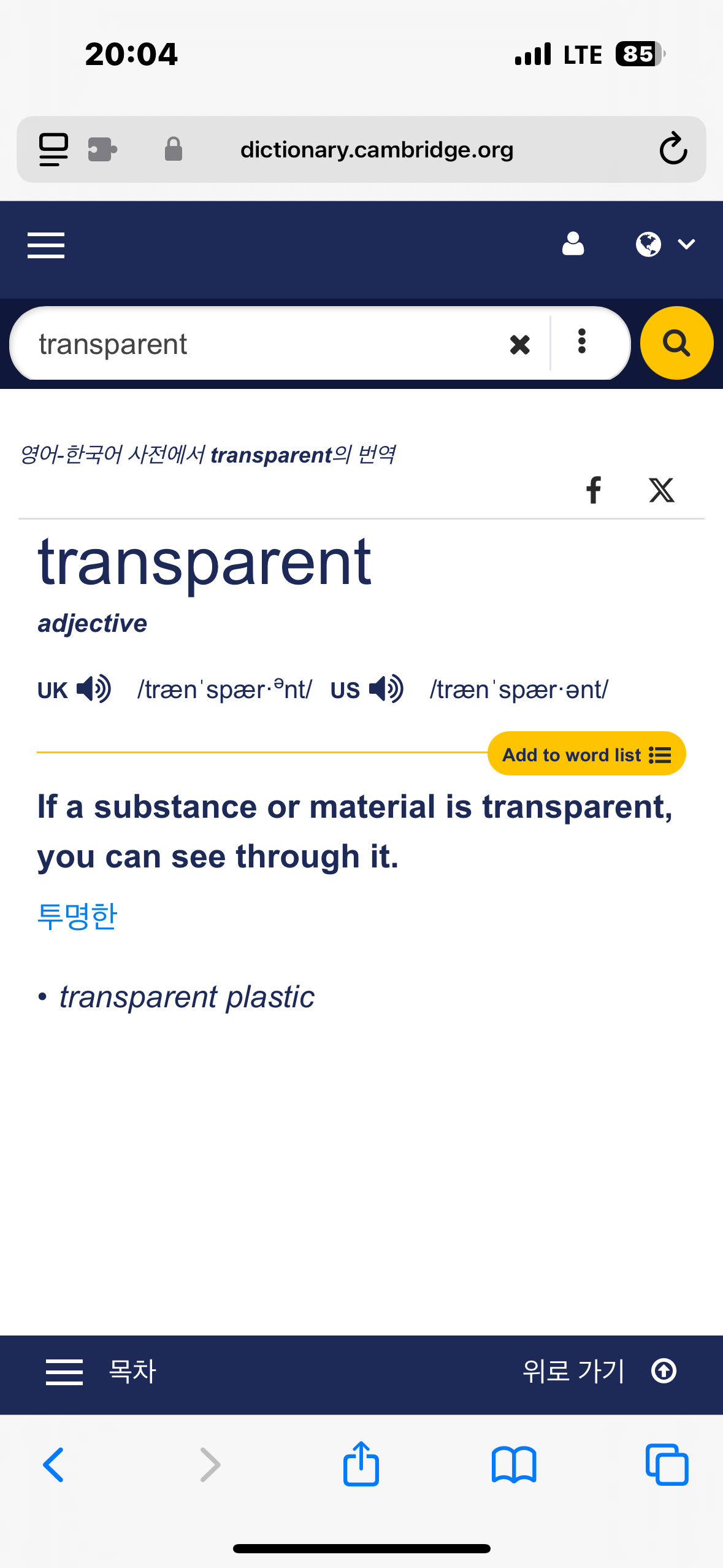 [마플] 거지같은 하이브 사과문 까글 &lt;&lt;&lt;&lt;&lt;&lt;&lt; ㅌ 까글 | 인스티즈