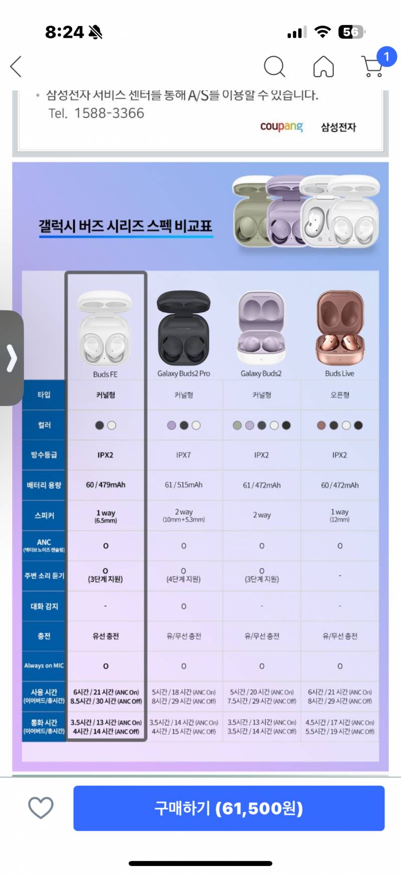 [잡담] 갤럭시 버즈 정퓸 맞는지 봐줘ㅠㅠ | 인스티즈