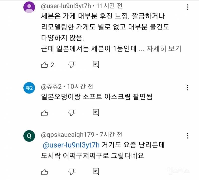 현재 망해간다는 편의점.jpg | 인스티즈