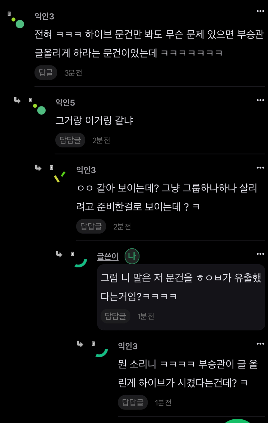 [마플] 이젠 하다하다 승관이 글올린게 하이브가 시켰다는 애가 나오네 | 인스티즈