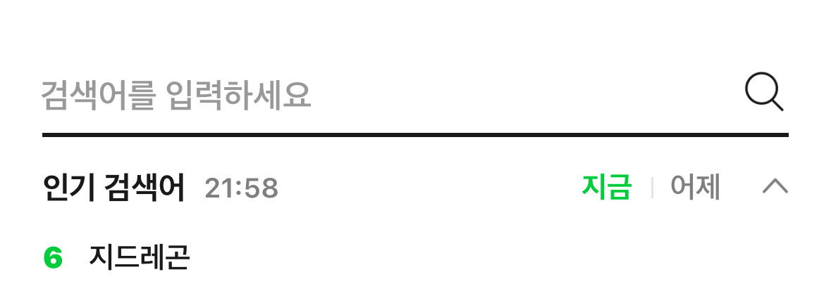 [잡담] 현시각 미쳐버린 멜론 검색창 | 인스티즈