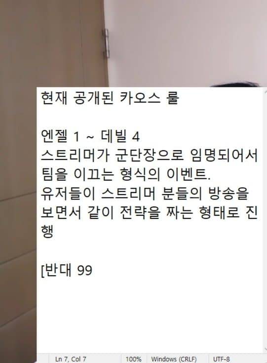 [잡담] 어이없네 왜 스트리머 방송을 보면서 해야되냐고ㅜㅜ | 인스티즈