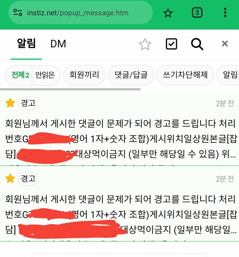 [잡담] 초소인들한테 봉변당했다가 출소했네😥 | 인스티즈