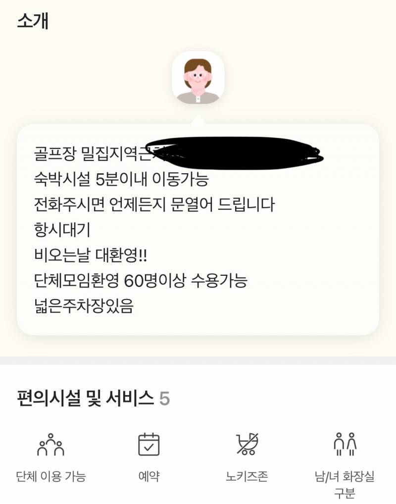 [잡담] 애인 유흥주점 갔다는데 | 인스티즈