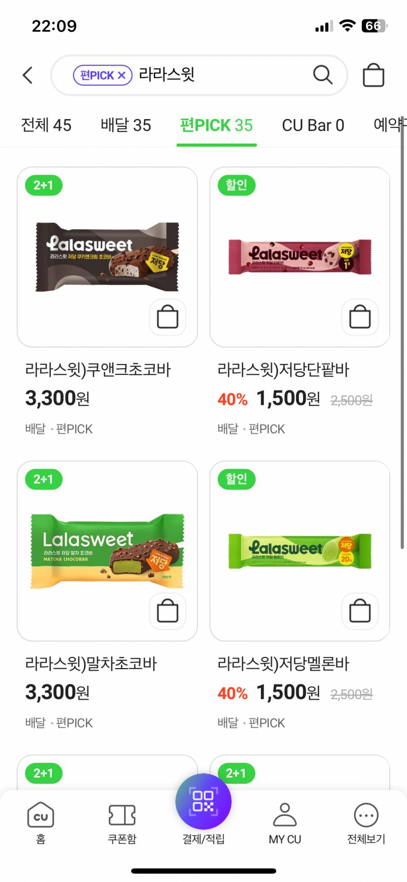 [잡담] 어떤 아이스크림이 맛있어?? | 인스티즈