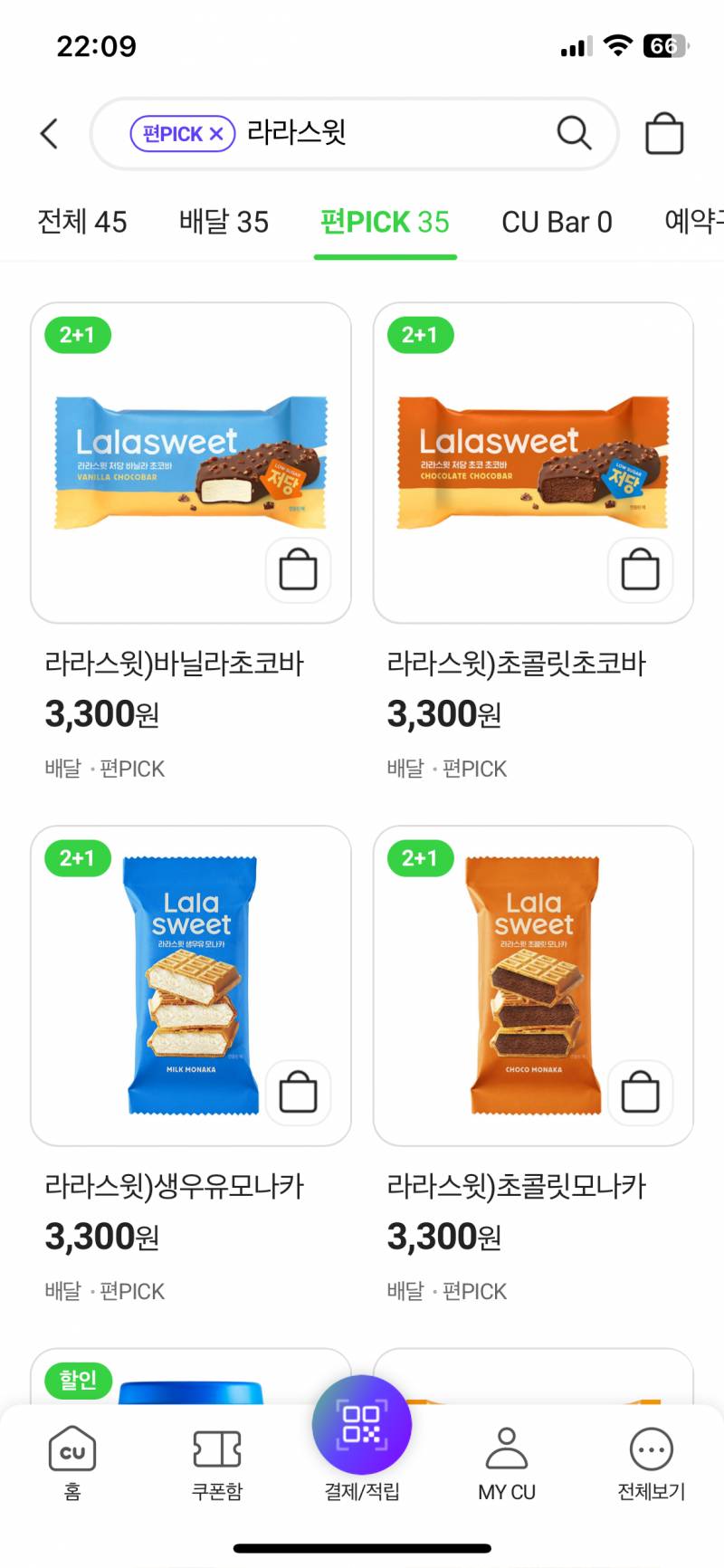 [잡담] 어떤 아이스크림이 맛있어?? | 인스티즈