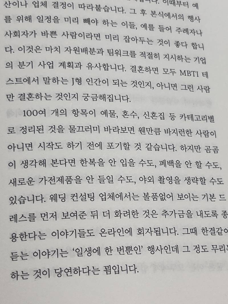 [잡담] '일생에 한 번 뿐' 이라는 말 생각해보면 자주 한 것 같아 | 인스티즈