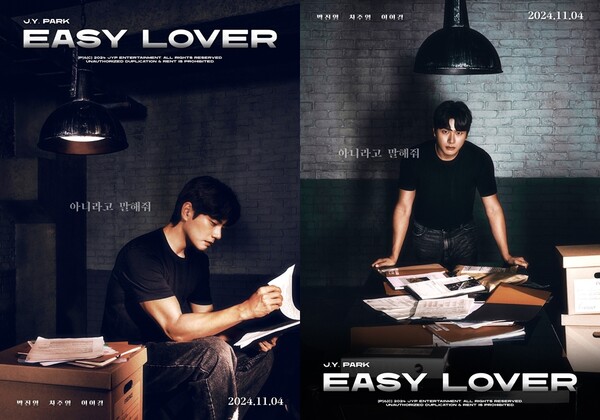 [정보/소식] 박진영, 신곡 'Easy Lover (아니라고 말해줘)' 티저 이미지 추가 공개…차주영X이이경이 뿜어내는 압도적 분위기 | 인스티즈