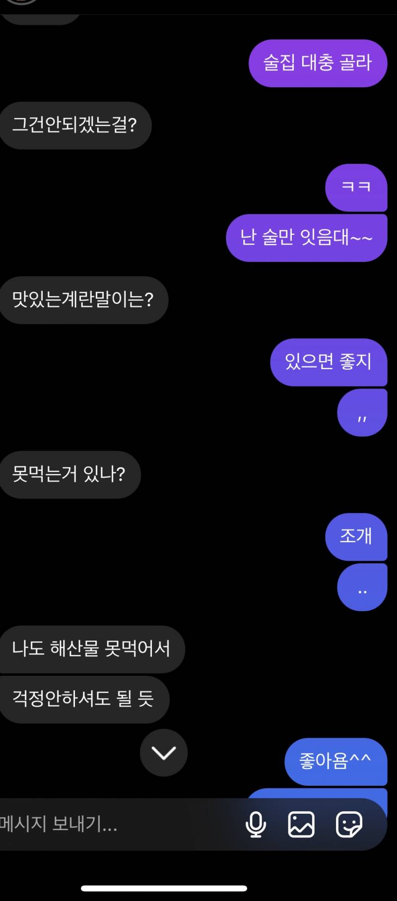 [짝] 나한테 호감 있어보여? 상대방 ENTJ임... | 인스티즈