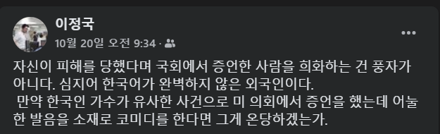 [정보/소식] 하이브 보고서 방시혁 개입 기사 쓴, 한겨레 기자 페이스북 | 인스티즈