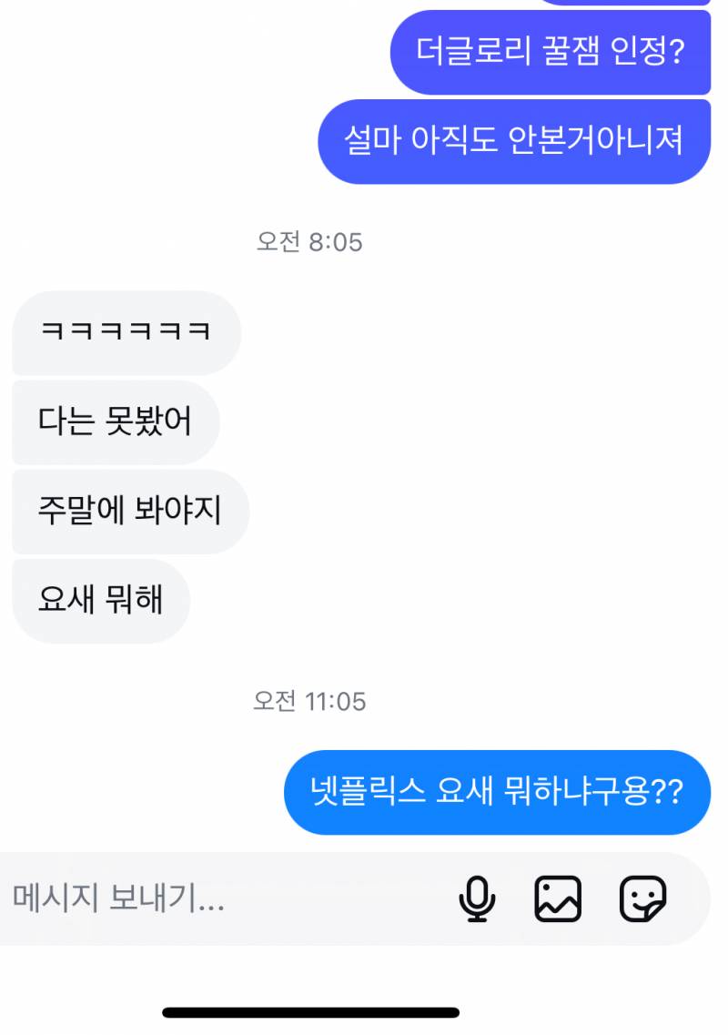 [잡담] 익들아 이거 나 요새 뭐하냐는건지 넷플 요새 뭐하냐는거야? | 인스티즈