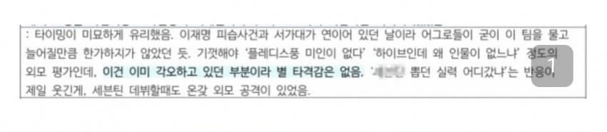 [마플] ㅎㅇㅂ문건에서 처음으로 웃음터진 부분 | 인스티즈