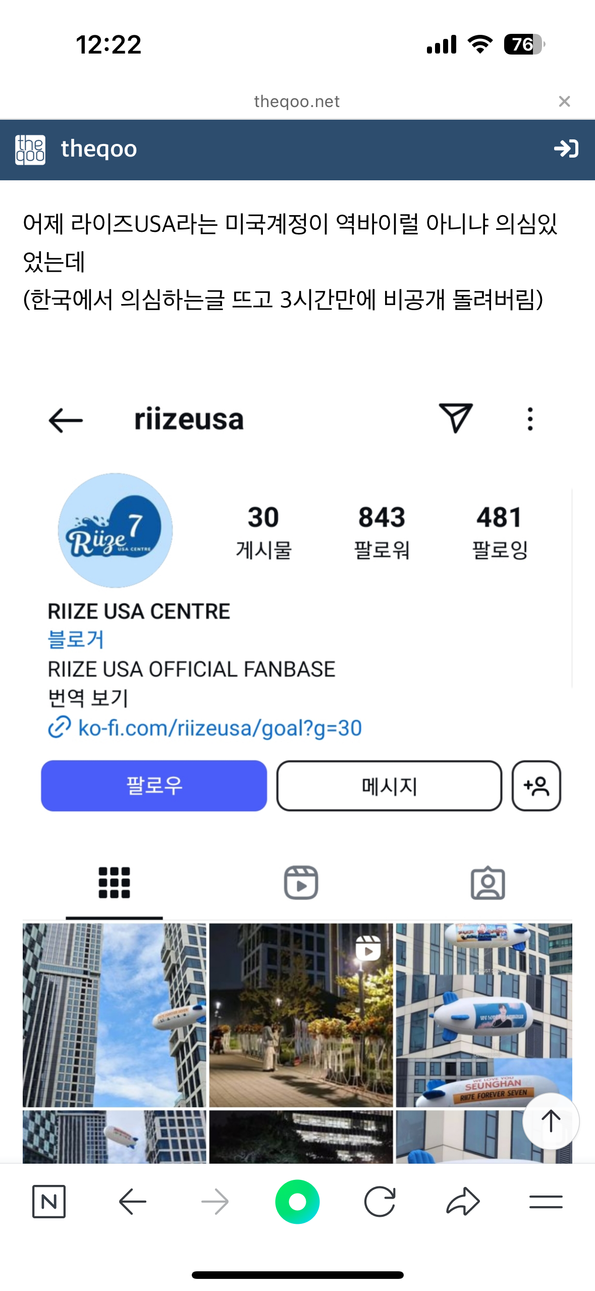 [잡담] 라이즈USA 바이럴/역바이럴업체로 보이는증거(추추추가) | 인스티즈