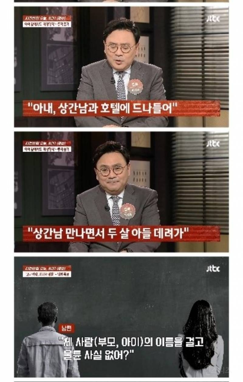 고3제자와 관계할 때 2살 애 대동한 여교사 | 인스티즈