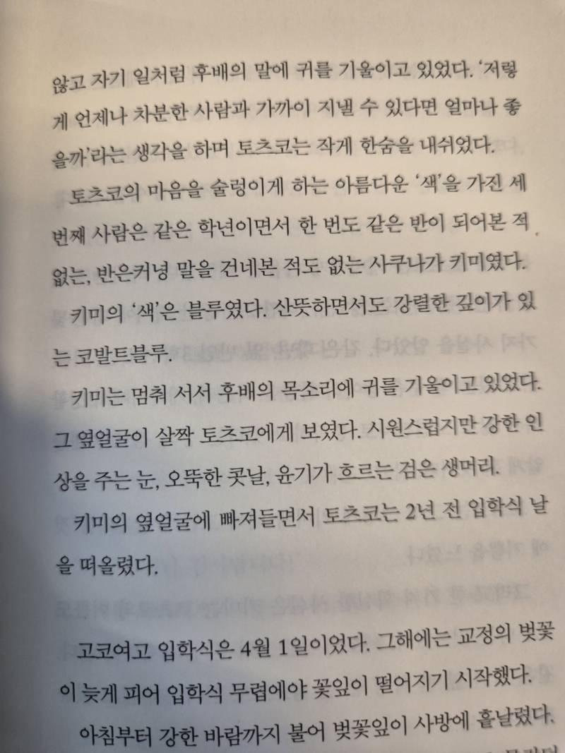 [추천] 사람이 색으로 보인다면 나는 무슨 색일까? | 인스티즈