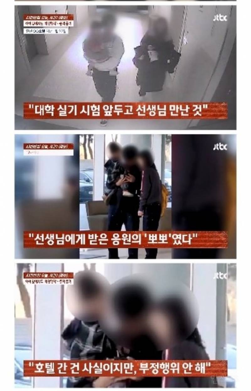 고3제자와 관계할 때 2살 애 대동한 여교사 | 인스티즈