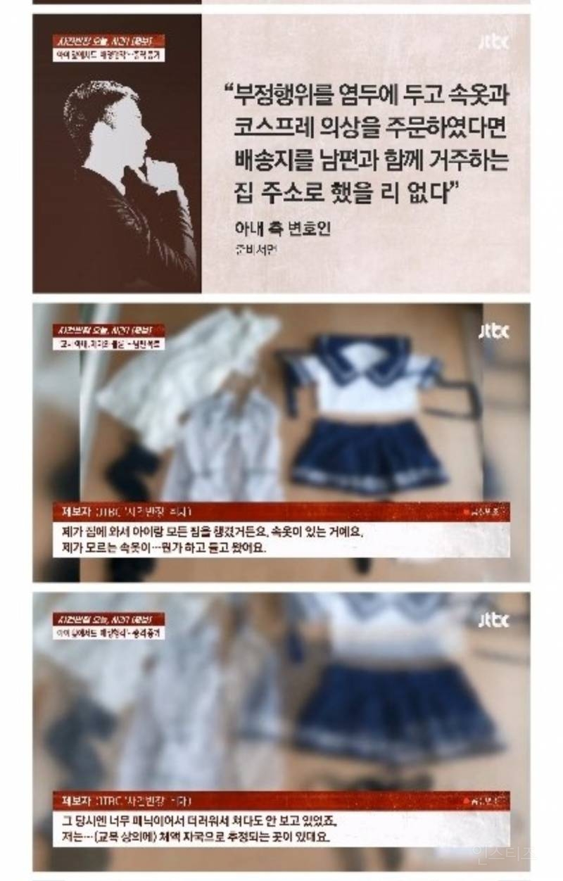 고3제자와 관계할 때 2살 애 대동한 여교사 | 인스티즈