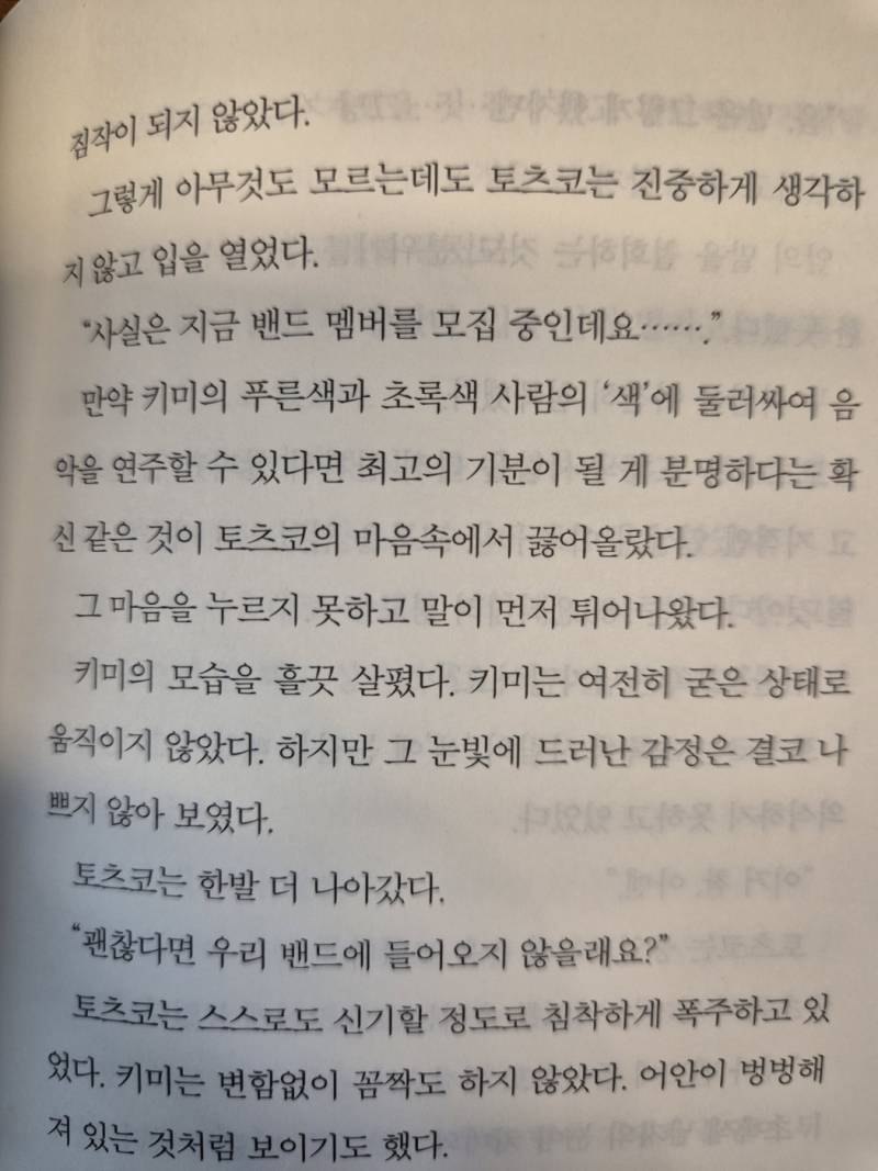 [추천] 사람이 색으로 보인다면 나는 무슨 색일까? | 인스티즈