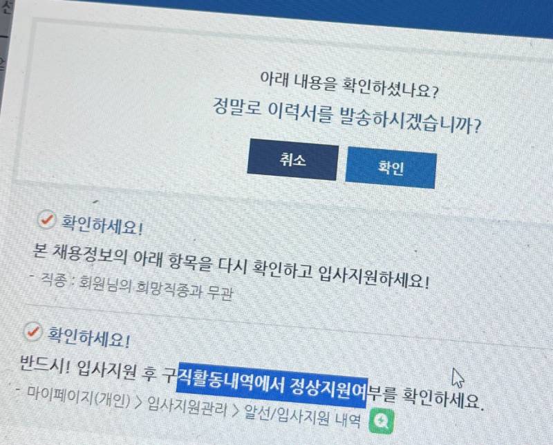 [잡담] 실업급여 입사지원 질문 | 인스티즈