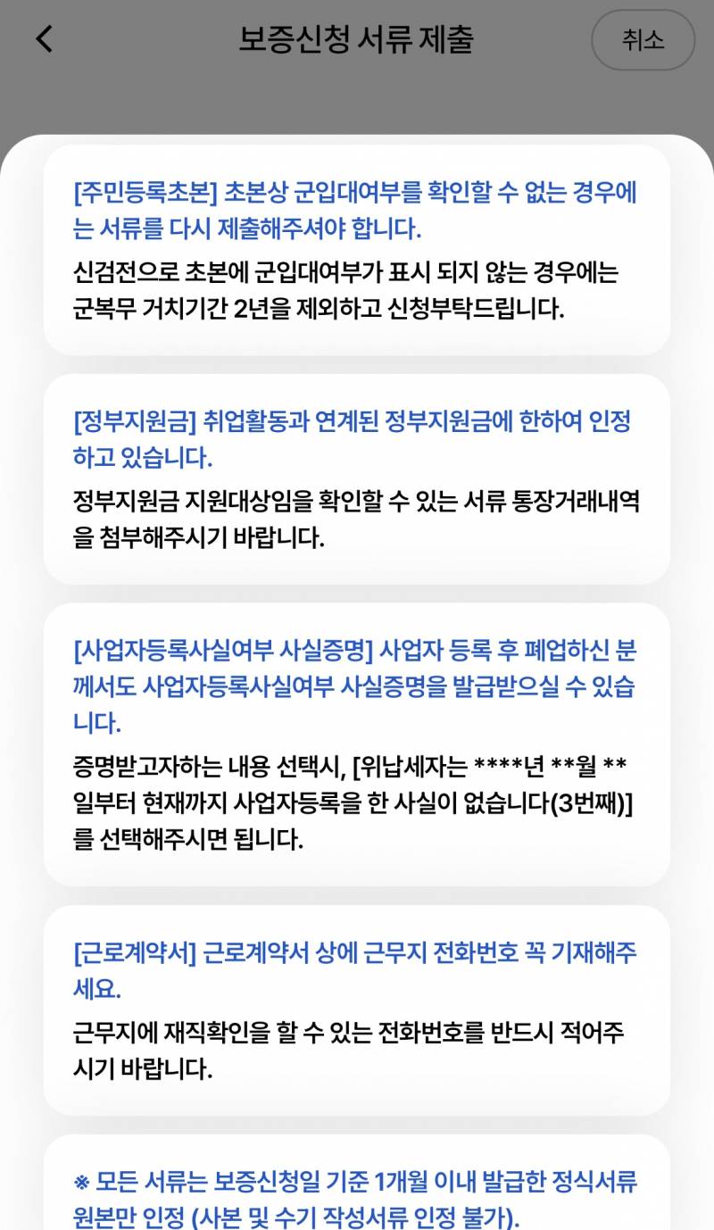 [잡담] 햇살론 받아본 익들 있어???....🥹 | 인스티즈