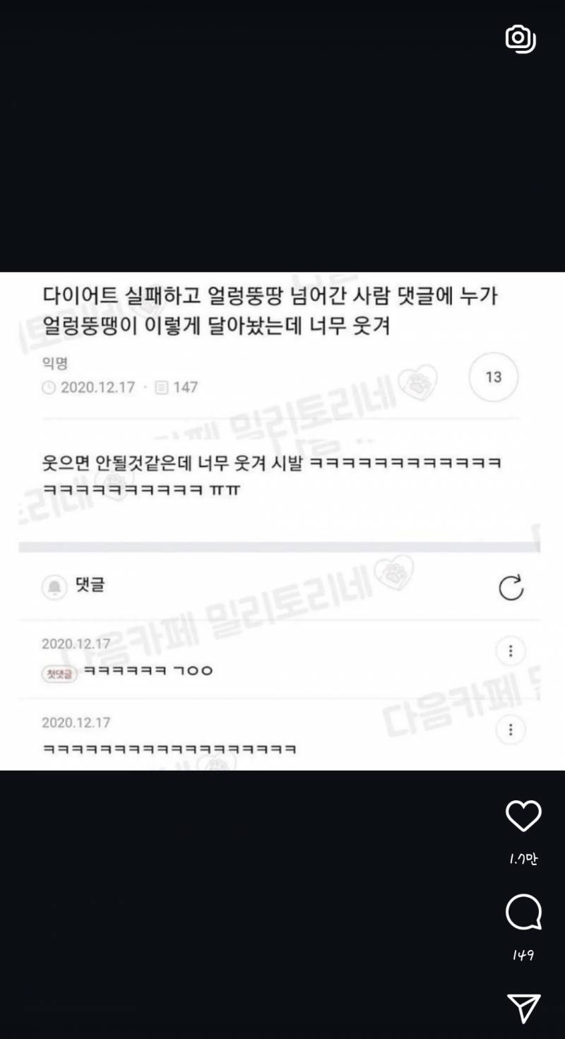 [잡담] 아 뭔가 안웃긴데 웃김 ㅋㅋㅋㅋㅋㅋㅋㅋㅋㅋㅋㅋㅋㅋ | 인스티즈