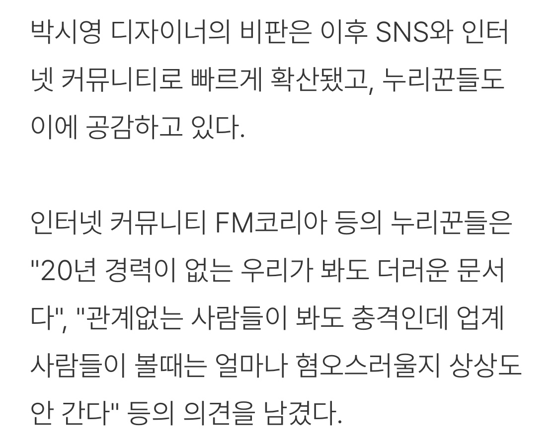 [정보/소식] 영화 포스터 디자이너의 '하이브 문건' 일침⋯ "이 더러운 무언가를 동향보고?" | 인스티즈