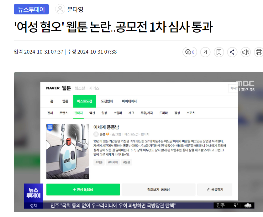 이세계 ㅍㅍ남 1차 공모 심사 통과 | 인스티즈