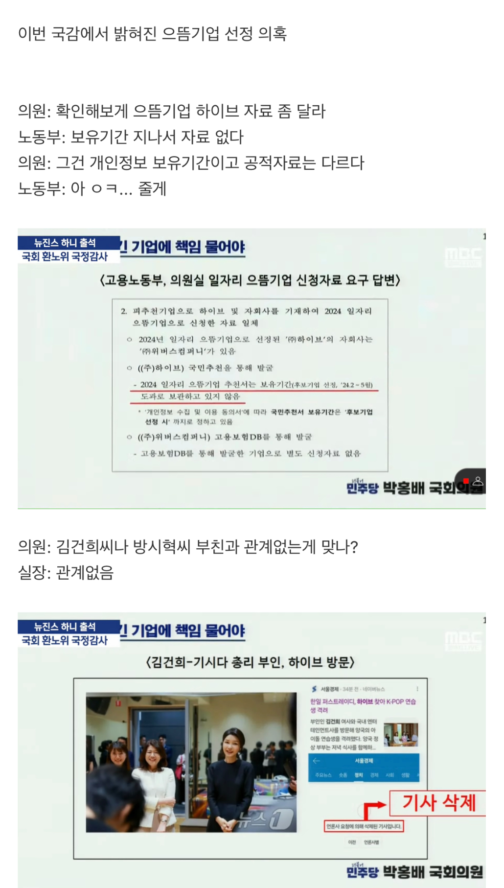 [정보/소식] 🚨하이브의 으뜸기업 선청 취소 촉구에 관한 청원🚨 | 인스티즈