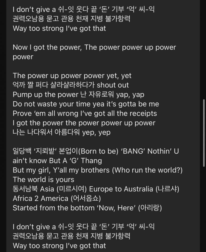 [정보/소식] 지드래곤 POWER 가사 공개 | 인스티즈