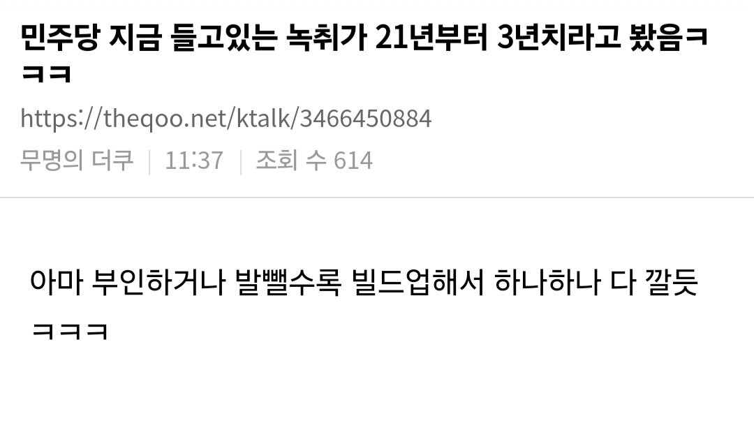 [정보/소식] 윤석열 공천개입(선거법위반) 녹취 21년도부터 3년치 가지고 있대 | 인스티즈