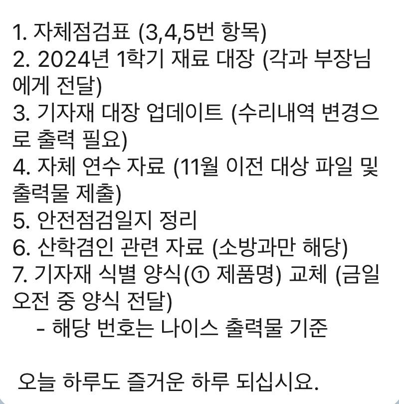 [잡담] 업무 뭐가 더 힘든거야? | 인스티즈