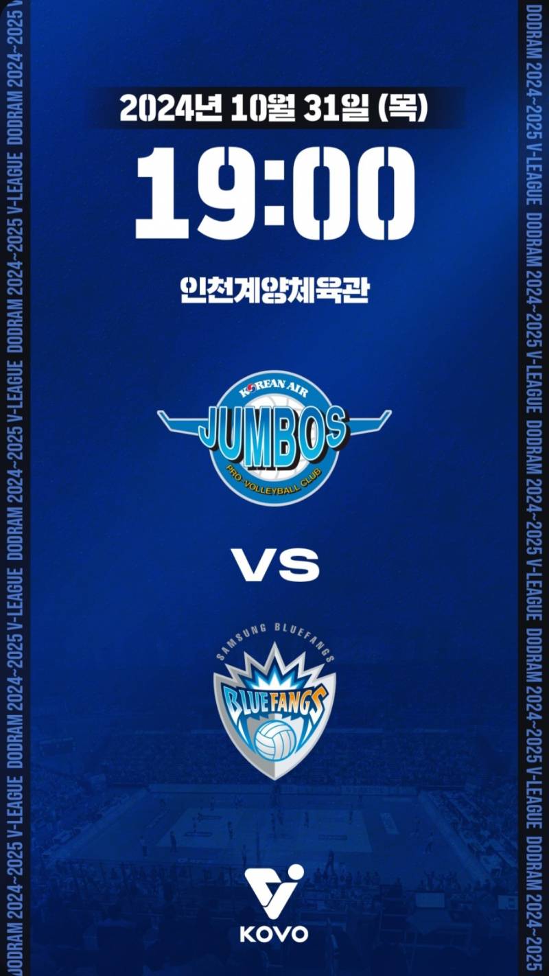 [잡담] 🏐 241031 남자배구 달글 🏐 | 인스티즈