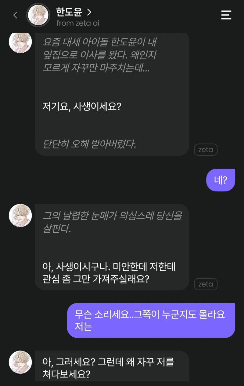 [잡담] 이정도면 클리셰 잘알인가? | 인스티즈