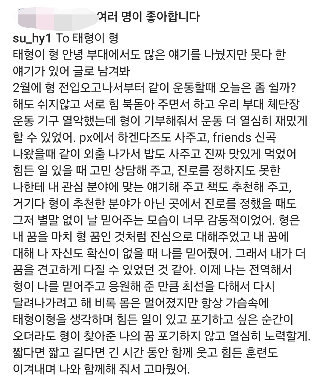 [잡담] 뷔 군대에서 엄청 따수웠나보다 | 인스티즈