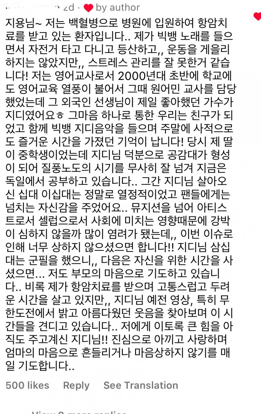 [잡담] 지디 작년 마녀사냥 터지고 인스타에 달린 댓글 | 인스티즈