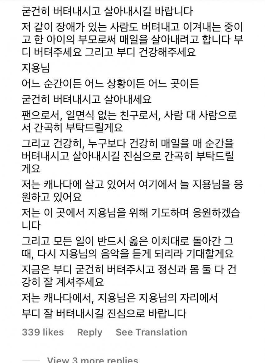 [잡담] 지디 작년 마녀사냥 터지고 인스타에 달린 댓글 | 인스티즈