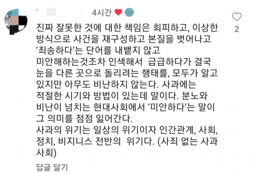 [잡담] 지디 작년 마녀사냥 터지고 인스타에 달린 댓글 | 인스티즈