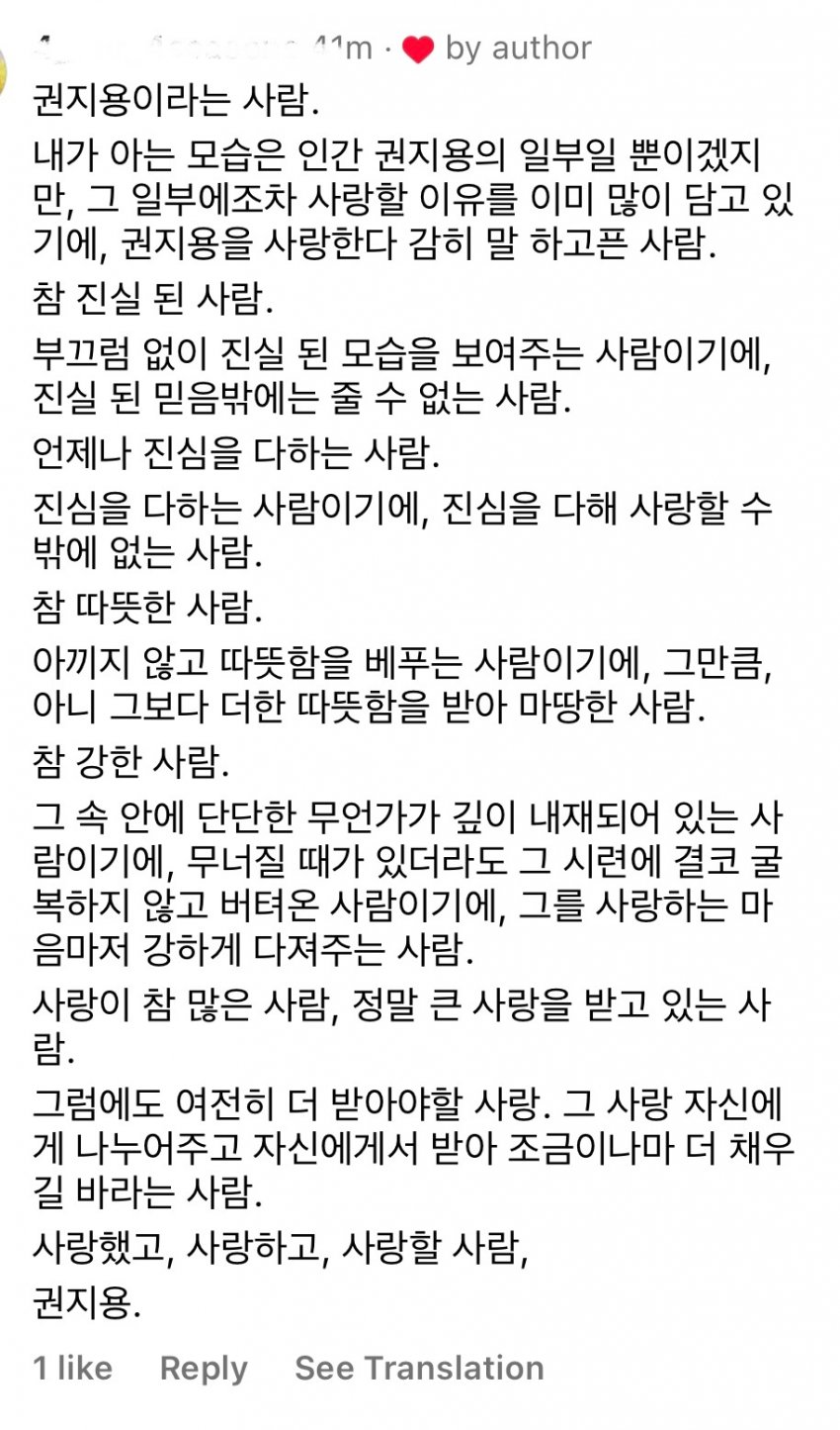 [잡담] 지디 작년 마녀사냥 터지고 인스타에 달린 댓글 | 인스티즈