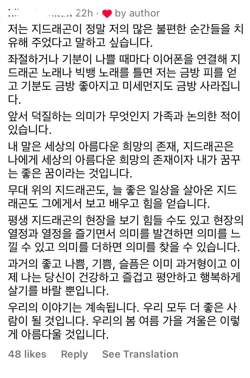 [잡담] 지디 작년 마녀사냥 터지고 인스타에 달린 댓글 | 인스티즈