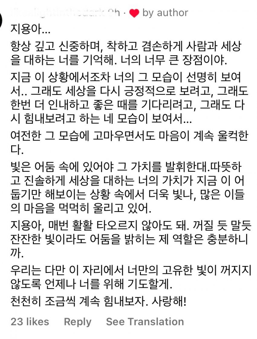 [잡담] 지디 작년 마녀사냥 터지고 인스타에 달린 댓글 | 인스티즈