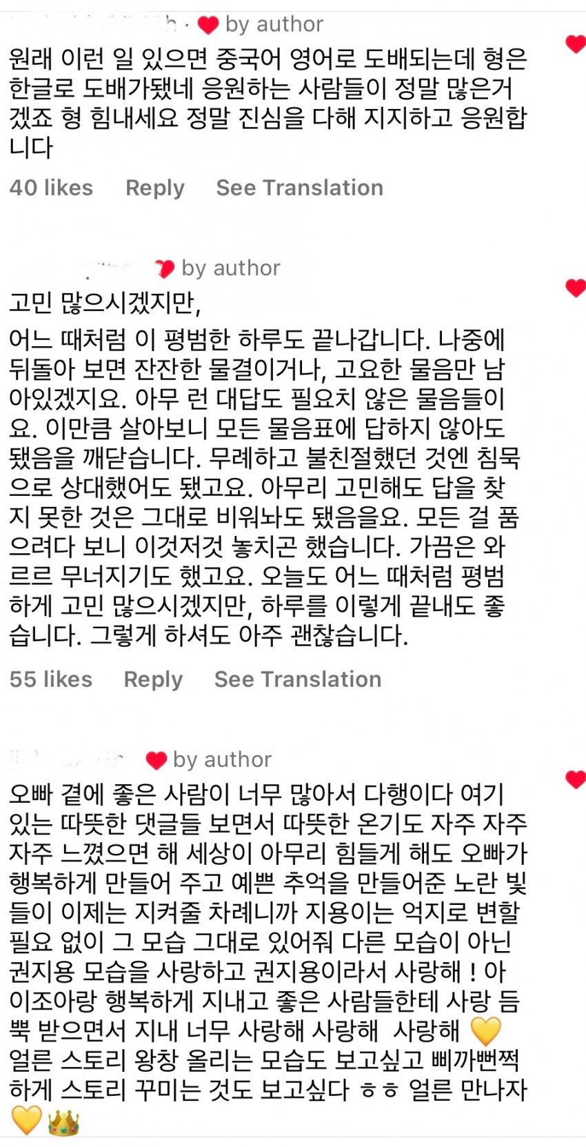 [잡담] 지디 작년 마녀사냥 터지고 인스타에 달린 댓글 | 인스티즈