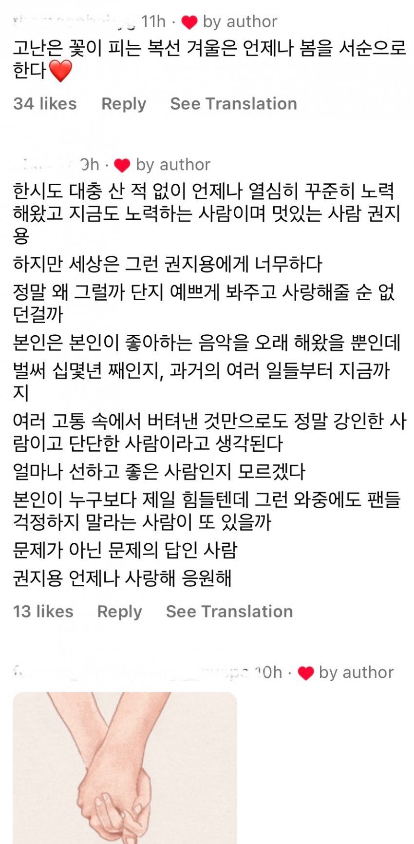 [잡담] 지디 작년 마녀사냥 터지고 인스타에 달린 댓글 | 인스티즈