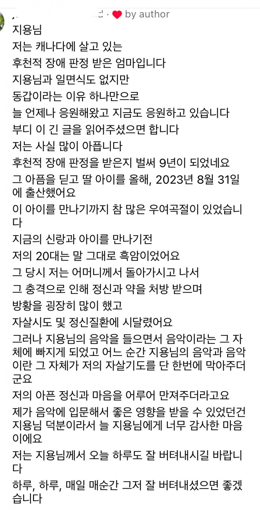 [잡담] 지디 작년 마녀사냥 터지고 인스타에 달린 댓글 | 인스티즈